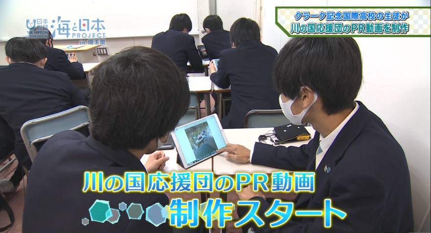 高校生が「川の国応援団」を盛り上げる！後編