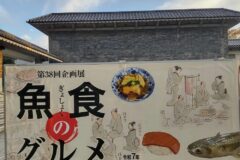 魚食のグルメ🐟